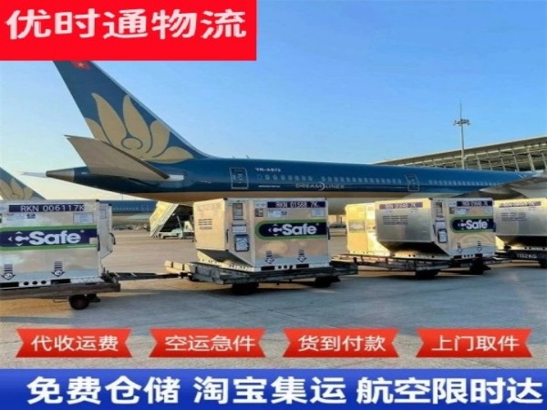 邯山到爱沙尼亚空运加急专线